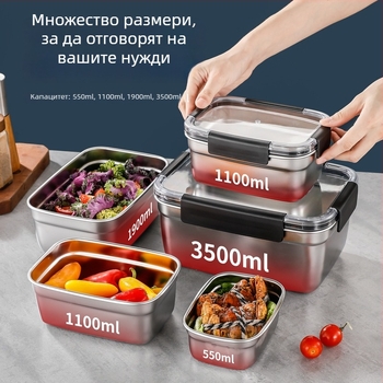 Правоъгълен съд за съхранение на храна от 304 неръждаема стомана, херметично затваряне, за хладилник и фризер; капацитети: 501–800 мл, 1–2 л, 3.1–4 л