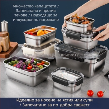Правоъгълен съд за съхранение на храна от 304 неръждаема стомана, херметично затваряне, за хладилник и фризер; капацитети: 501–800 мл, 1–2 л, 3.1–4 л