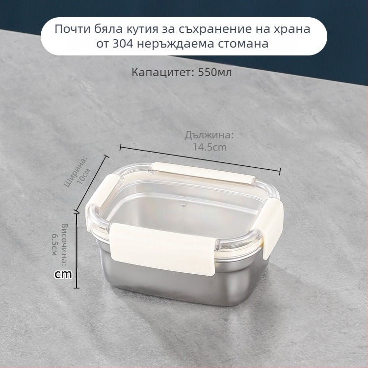 Правоъгълен съд за съхранение на храна от 304 неръждаема стомана, херметично затваряне, за хладилник и фризер; капацитети: 501–800 мл, 1–2 л, 3.1–4 л