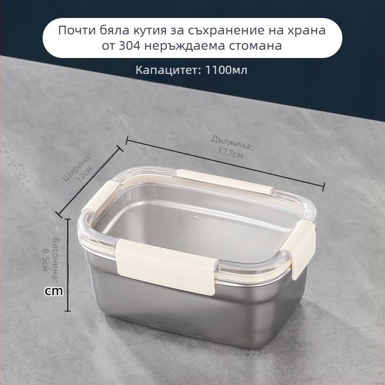 Правоъгълен съд за съхранение на храна от 304 неръждаема стомана, херметично затваряне, за хладилник и фризер; капацитети: 501–800 мл, 1–2 л, 3.1–4 л