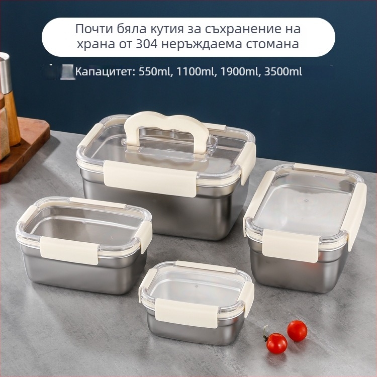 Правоъгълен съд за съхранение на храна от 304 неръждаема стомана, херметично затваряне, за хладилник и фризер; капацитети: 501–800 мл, 1–2 л, 3.1–4 л