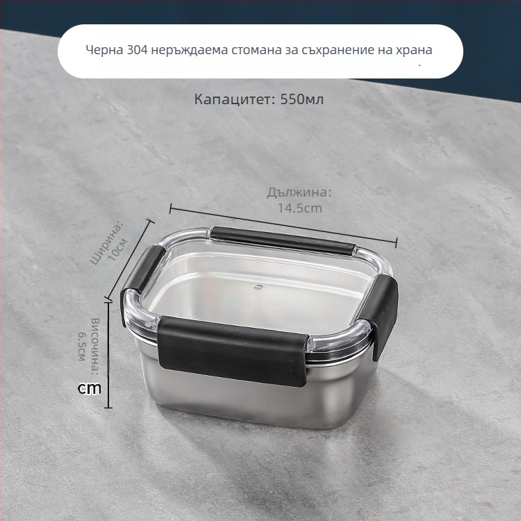 Правоъгълен съд за съхранение на храна от 304 неръждаема стомана, херметично затваряне, за хладилник и фризер; капацитети: 501–800 мл, 1–2 л, 3.1–4 л