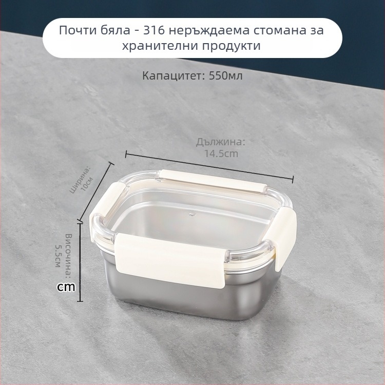 Правоъгълен съд за съхранение на храна от 304 неръждаема стомана, херметично затваряне, за хладилник и фризер; капацитети: 501–800 мл, 1–2 л, 3.1–4 л