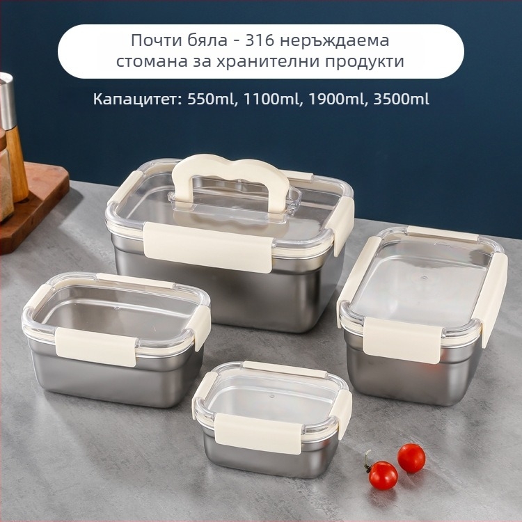 Правоъгълен съд за съхранение на храна от 304 неръждаема стомана, херметично затваряне, за хладилник и фризер; капацитети: 501–800 мл, 1–2 л, 3.1–4 л