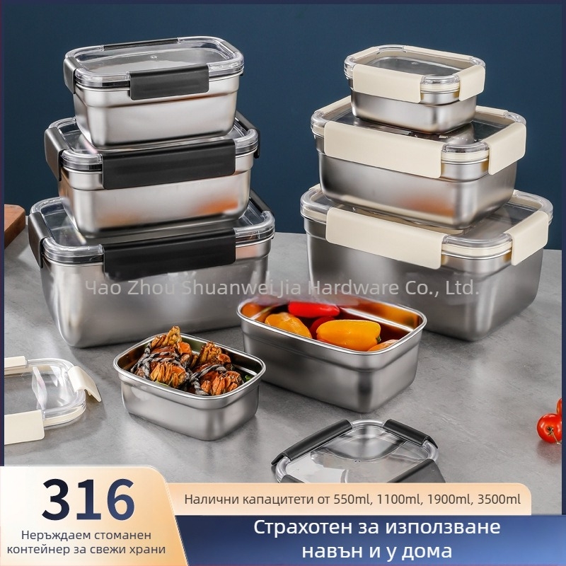 Правоъгълен съд за съхранение на храна от 304 неръждаема стомана, херметично затваряне, за хладилник и фризер; капацитети: 501–800 мл, 1–2 л, 3.1–4 л