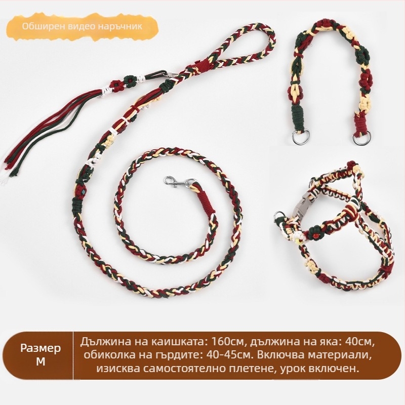 DIY плетена каишка за кучета – едноцветен дизайн, памук, универсално ползване, коледни празници, свободен стил