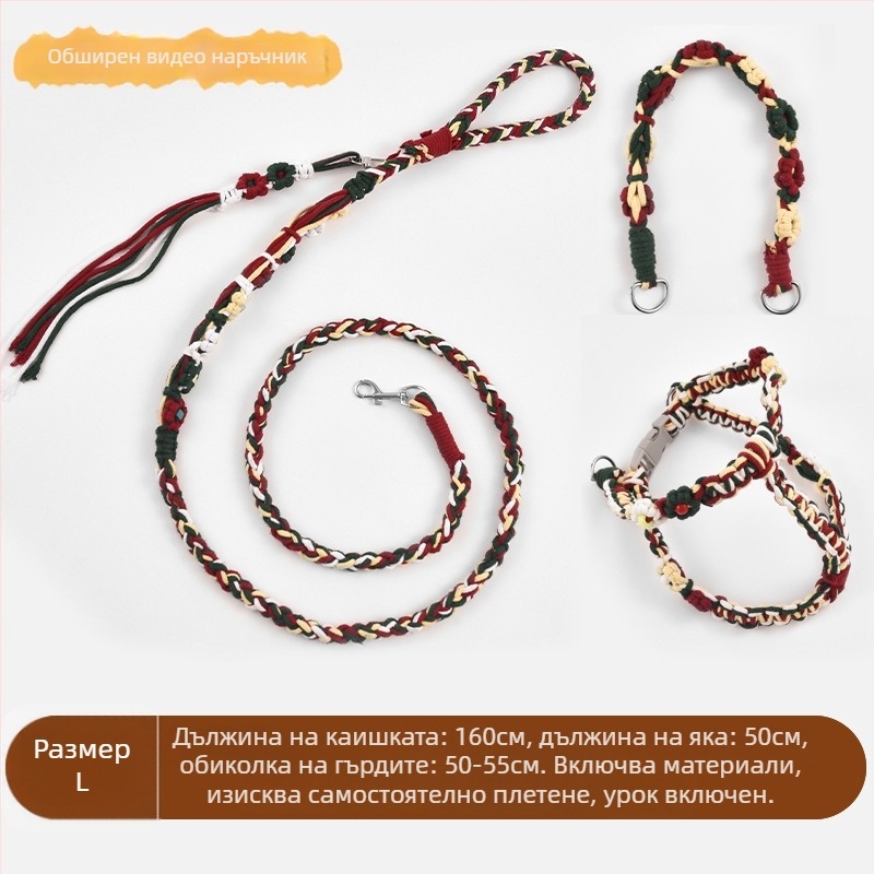 DIY плетена каишка за кучета – едноцветен дизайн, памук, универсално ползване, коледни празници, свободен стил