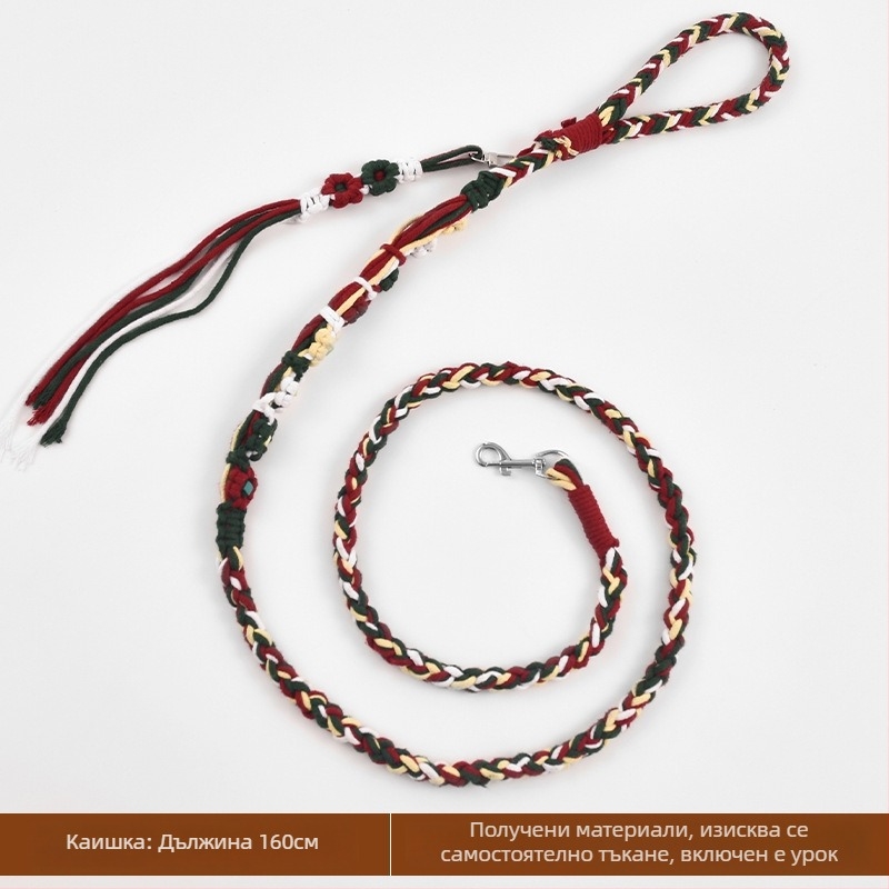 DIY плетена каишка за кучета – едноцветен дизайн, памук, универсално ползване, коледни празници, свободен стил