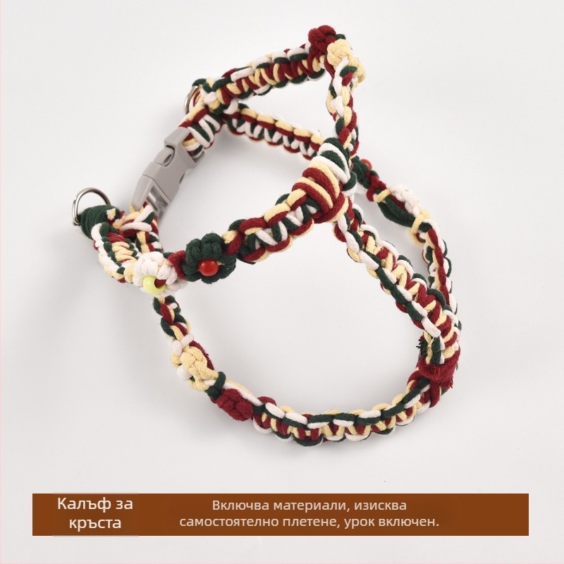 DIY плетена каишка за кучета – едноцветен дизайн, памук, универсално ползване, коледни празници, свободен стил