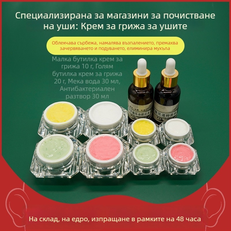 Комплект за ушна грижа: не-светеща лъжичка за ухо и крем за ушния канал, облекчава зачервяване и сърбеж, 10–20 г