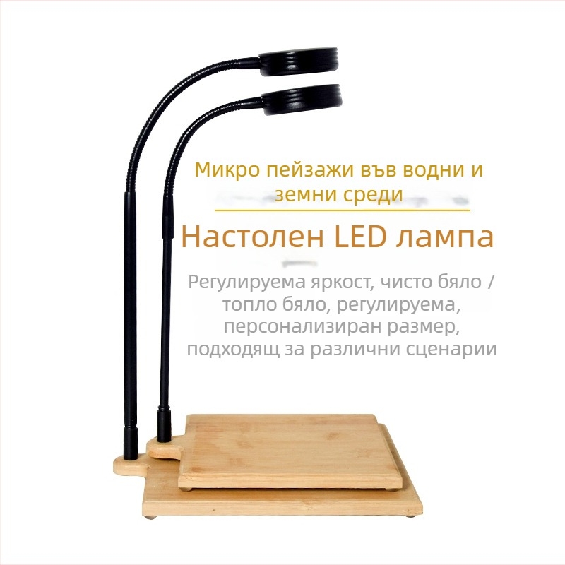 LED осветление за аквариум водоустойчиво енергоспестяващо за мъхов микроландшафт