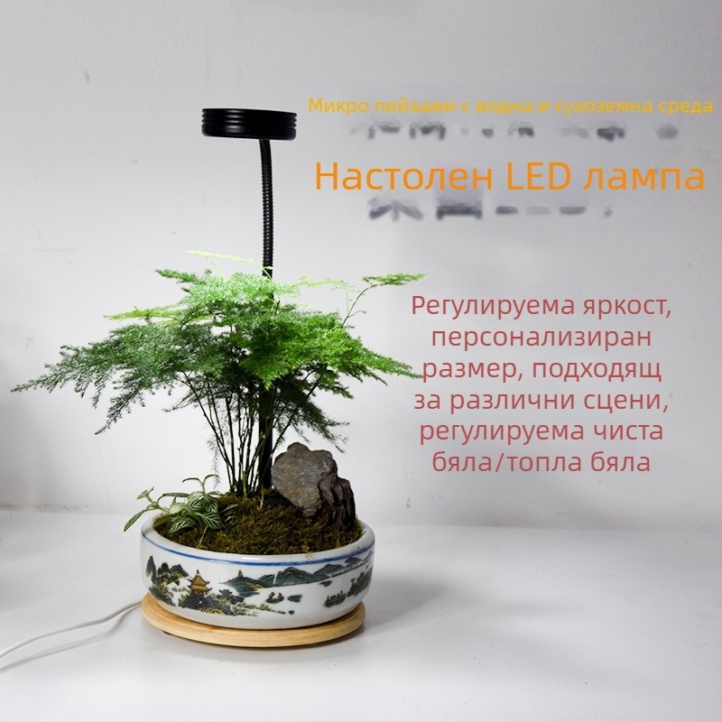 LED осветление за аквариум водоустойчиво енергоспестяващо за мъхов микроландшафт