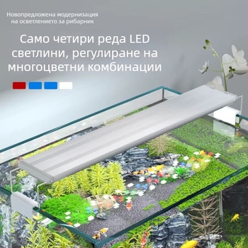 Водоустойчива LED лампа за аквариум със стойка — енергоспестяващо професионално осветление за аквариуми и ландшафти
