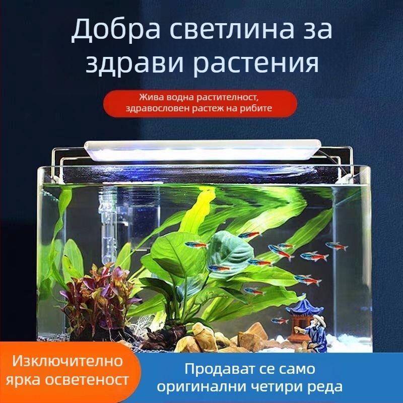 Водоустойчива LED лампа за аквариум със стойка — енергоспестяващо професионално осветление за аквариуми и ландшафти