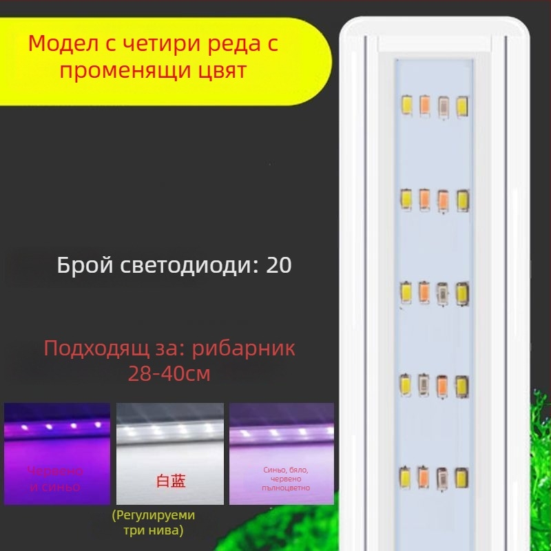 Водоустойчива LED лампа за аквариум със стойка — енергоспестяващо професионално осветление за аквариуми и ландшафти