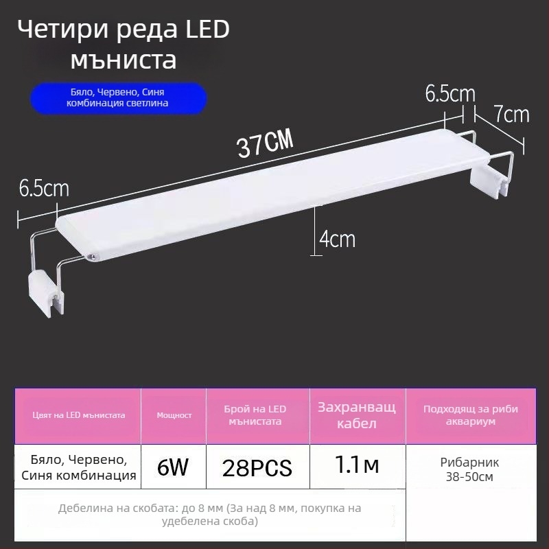 Водоустойчива LED лампа за аквариум със стойка — енергоспестяващо професионално осветление за аквариуми и ландшафти