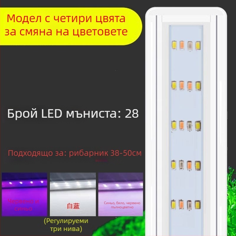 Водоустойчива LED лампа за аквариум със стойка — енергоспестяващо професионално осветление за аквариуми и ландшафти
