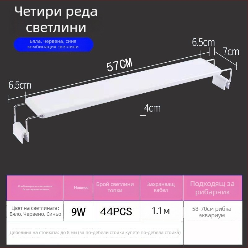 Водоустойчива LED лампа за аквариум със стойка — енергоспестяващо професионално осветление за аквариуми и ландшафти