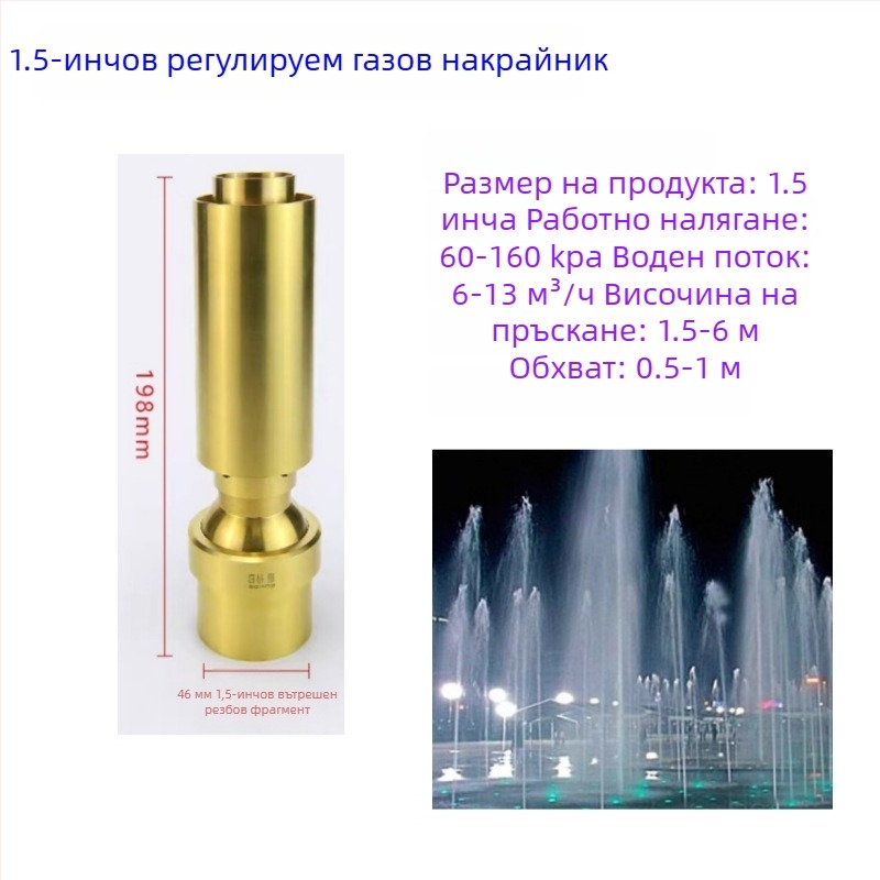 Фонтанна форсунка - изцяло медна, нефритова колона, за озеленяване на басейни, марка Dingxuan