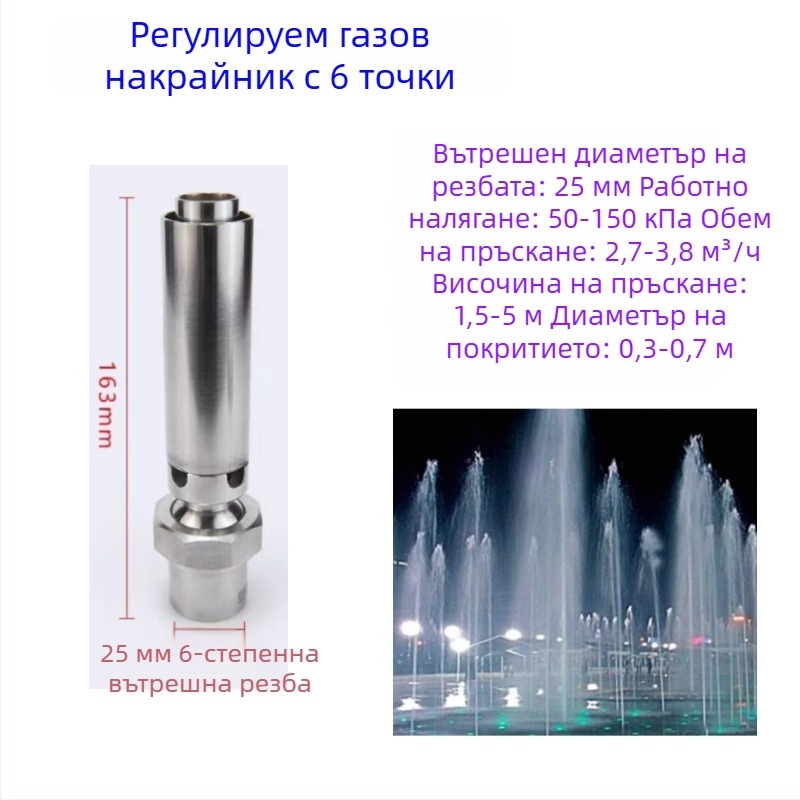 Фонтанна форсунка - изцяло медна, нефритова колона, за озеленяване на басейни, марка Dingxuan