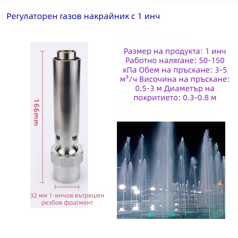 Фонтанна форсунка - изцяло медна, нефритова колона, за озеленяване на басейни, марка Dingxuan