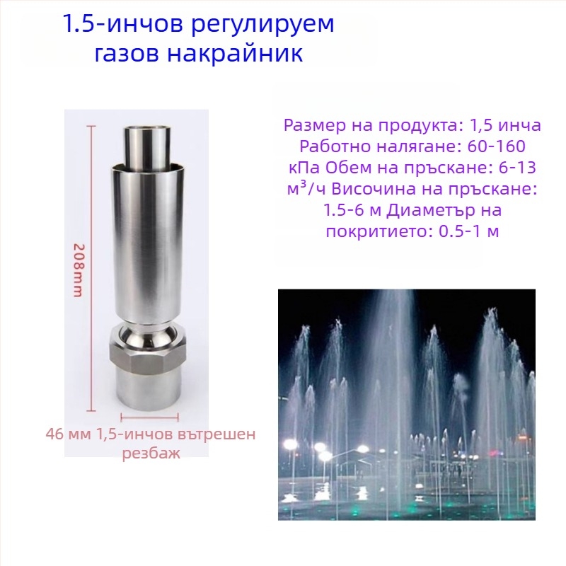 Фонтанна форсунка - изцяло медна, нефритова колона, за озеленяване на басейни, марка Dingxuan