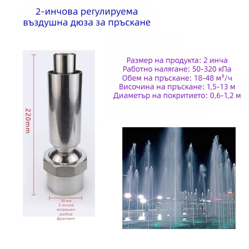 Фонтанна форсунка - изцяло медна, нефритова колона, за озеленяване на басейни, марка Dingxuan