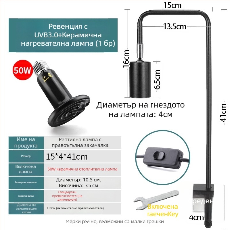 Лампа за влечуги за слънчево печене и нагряване, алуминиева сплав, 25W, допълнително осветление, марка Climbing General