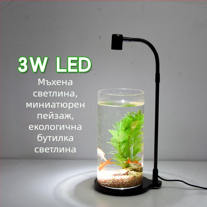 LED лампа за растеж на растения за сукуленти и саксийни растения - пълен спектър, 3W, 0,5 кг