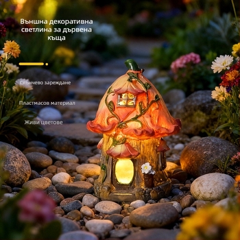 Смолна декоративна фигура за градина — пасторал стил, синтетична смола, пластмаса и смола, картонено опаковане