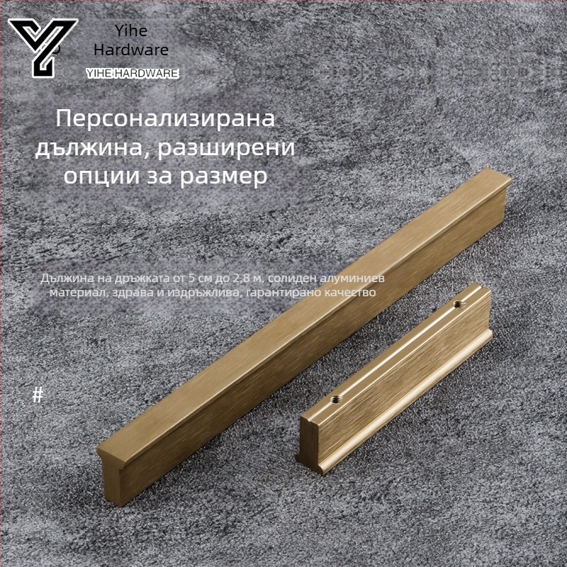 Дръжка за шкаф за врати | марка Y wo | модел 103 | алумиINEва сплав | анодиране (анодна оксидация) | модерен стил