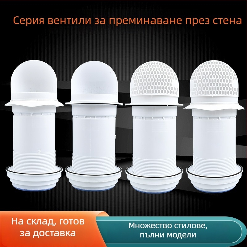 Кухненски през стената обратен клапан за стъклена качулка, пластмасов, модерен стил