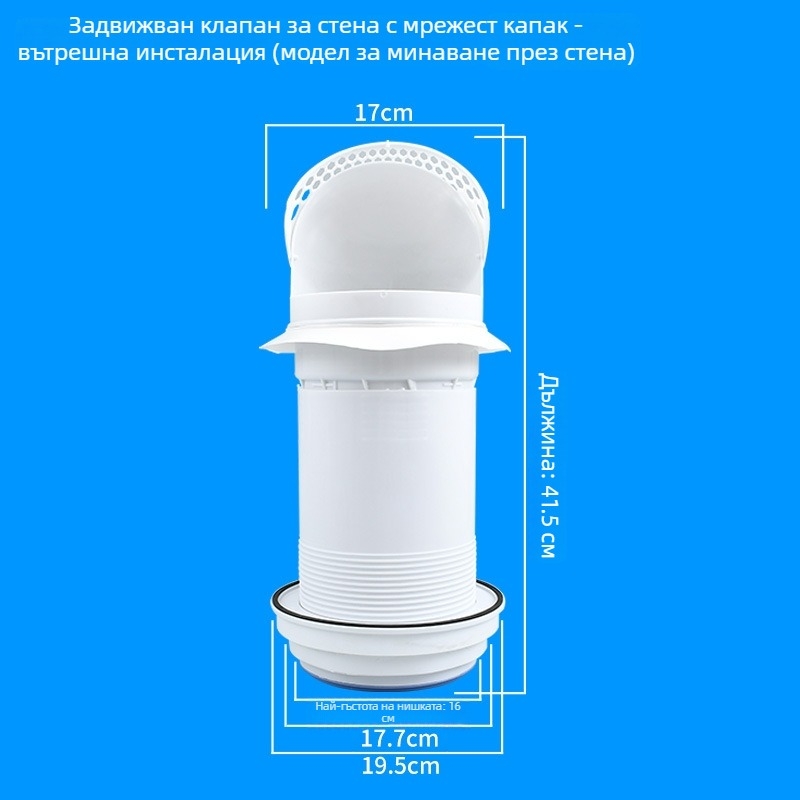 Кухненски през стената обратен клапан за стъклена качулка, пластмасов, модерен стил
