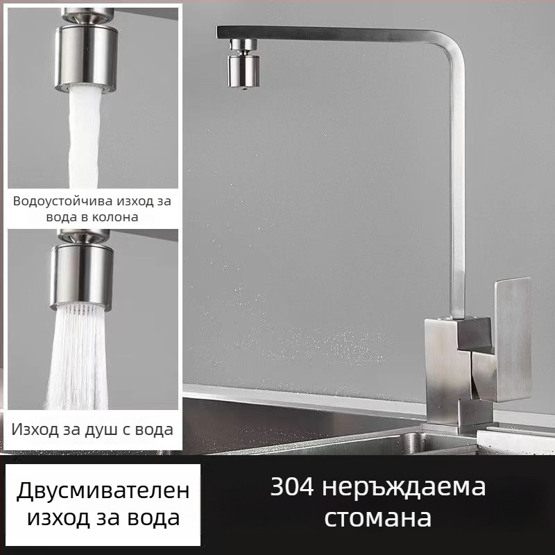 Кухненски смесител от неръждаема стомана, модел 10090, смесител за мивка, монтаж тип седло, керамична сърцевина на клапана