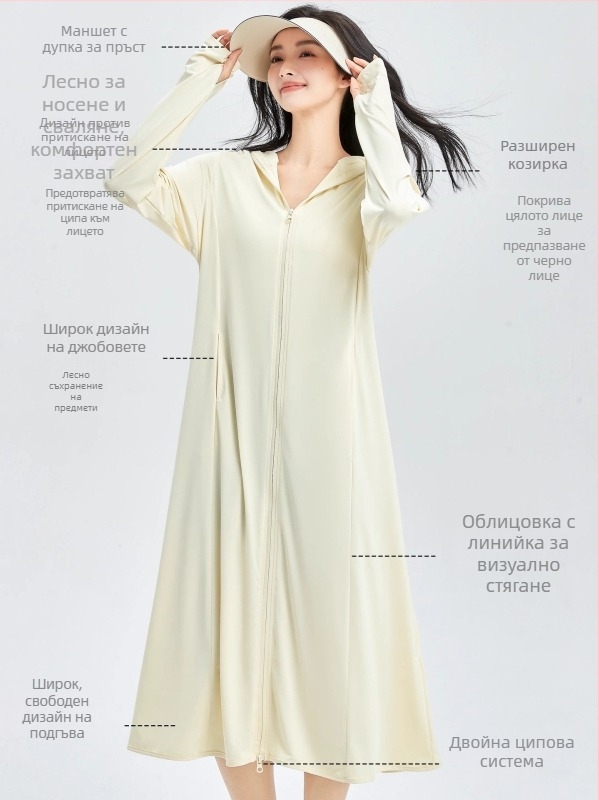 Женско слънцезащитно облекло с дълги ръкави, надколенна дължина, дишащ Ice Silk плат, UPF50+, Slim fit