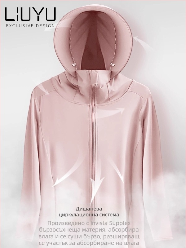 Женско слънцезащитно облекло с дълги ръкави, надколенна дължина, дишащ Ice Silk плат, UPF50+, Slim fit