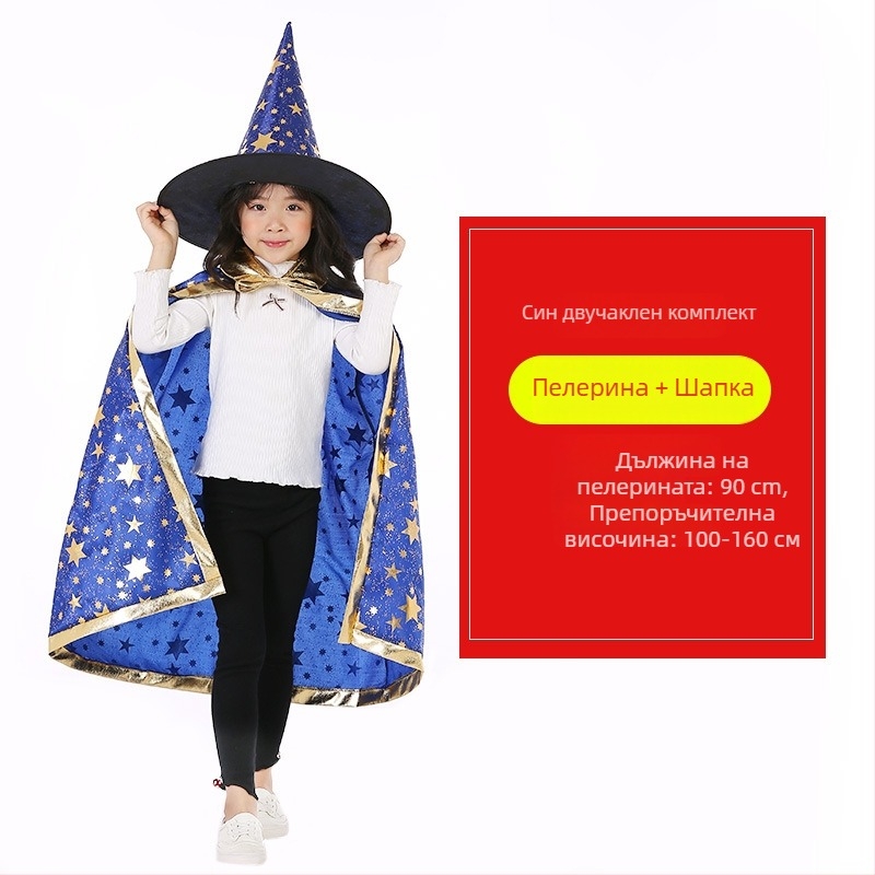 Детски плащ за Хелоуин с шапка – cosplay набор вещица/магьосник, памучно-смесена тъкан, полиестер, за деца под 17 години