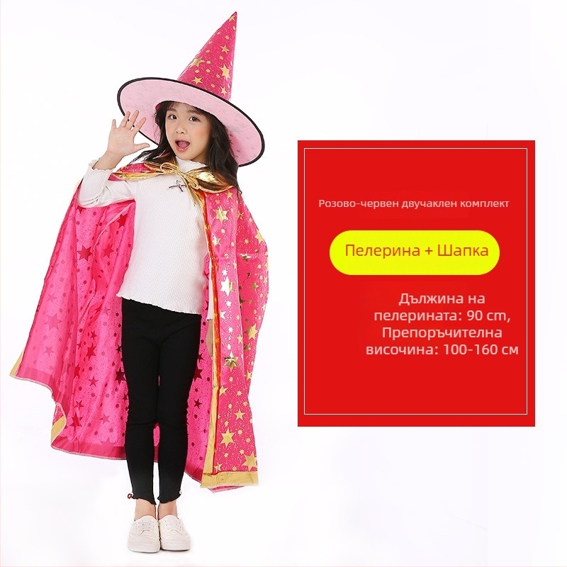 Детски плащ за Хелоуин с шапка – cosplay набор вещица/магьосник, памучно-смесена тъкан, полиестер, за деца под 17 години