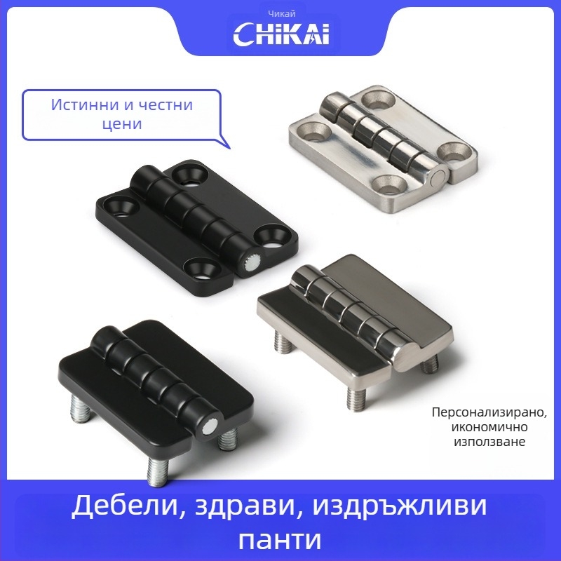 CL209 обикновен квадратен шарнир за разпределителни кутии — модели CL209-1, CL209-A, CL209-1C; материал: цинкова сплав; повърхностна обработка: електроплатиране и полиране; марка: Chikai