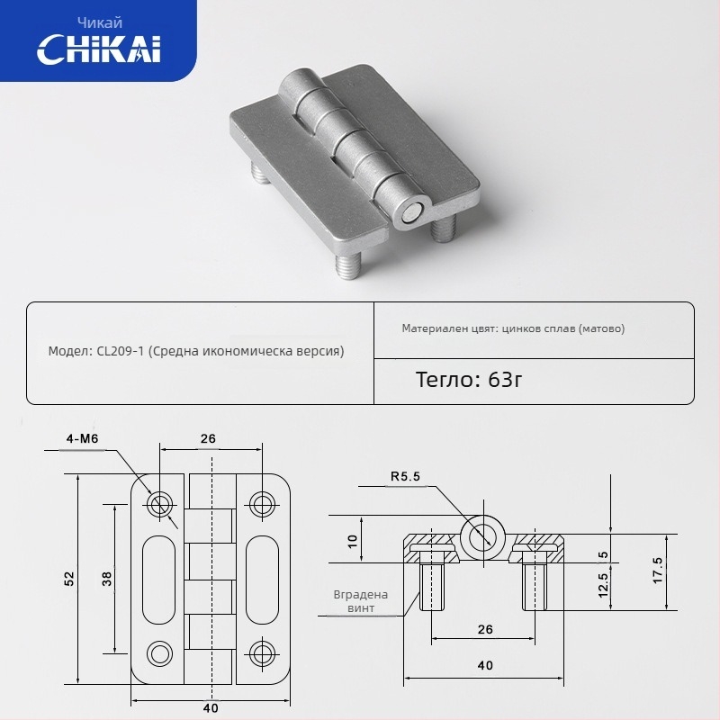 CL209 обикновен квадратен шарнир за разпределителни кутии — модели CL209-1, CL209-A, CL209-1C; материал: цинкова сплав; повърхностна обработка: електроплатиране и полиране; марка: Chikai