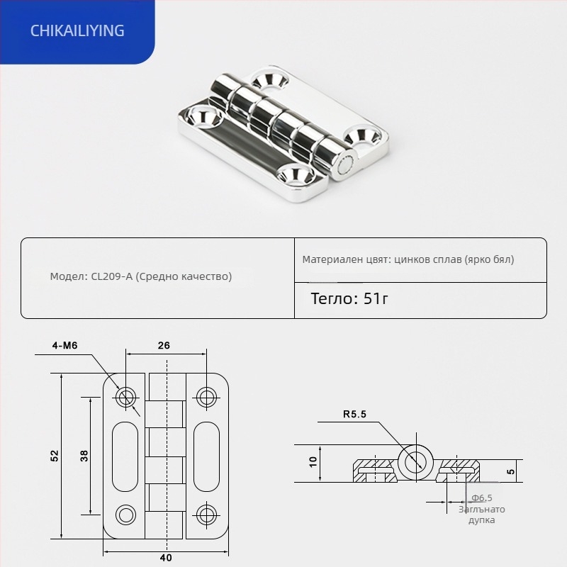CL209 обикновен квадратен шарнир за разпределителни кутии — модели CL209-1, CL209-A, CL209-1C; материал: цинкова сплав; повърхностна обработка: електроплатиране и полиране; марка: Chikai