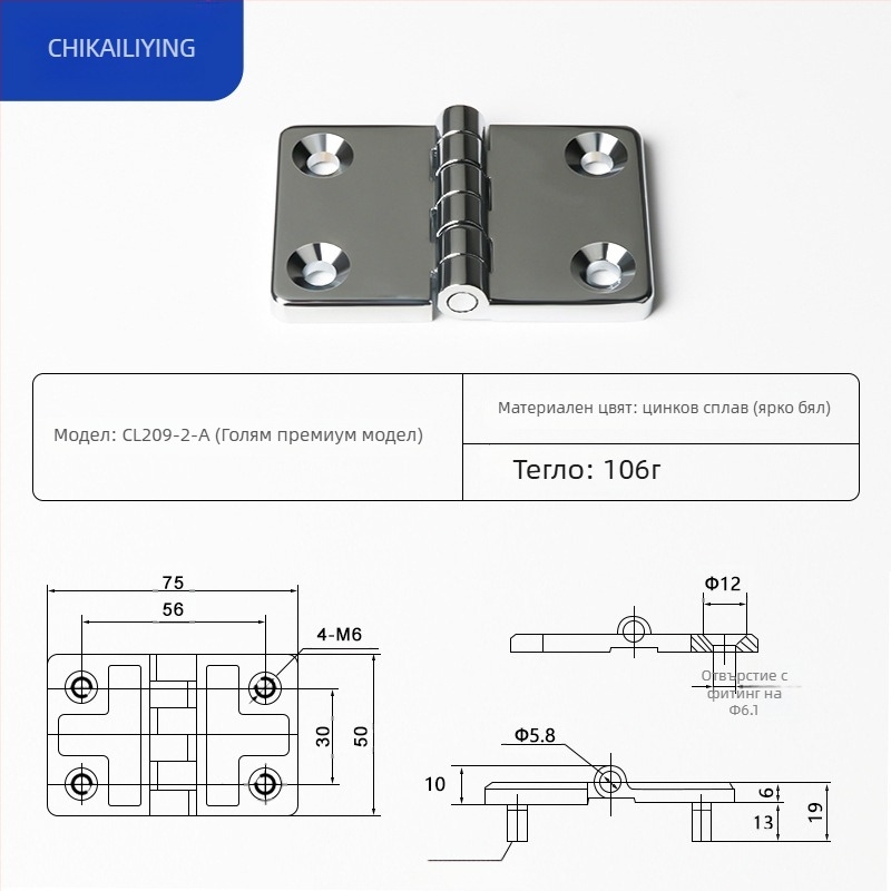 CL209 обикновен квадратен шарнир за разпределителни кутии — модели CL209-1, CL209-A, CL209-1C; материал: цинкова сплав; повърхностна обработка: електроплатиране и полиране; марка: Chikai