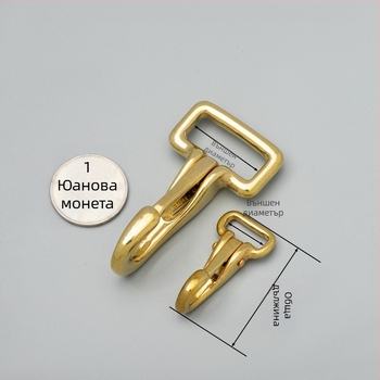 Латунова кука за чанта с катарама - Tuoxin, серия 56B, кожени аксесоари