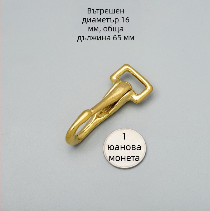 Латунова кука за чанта с катарама - Tuoxin, серия 56B, кожени аксесоари