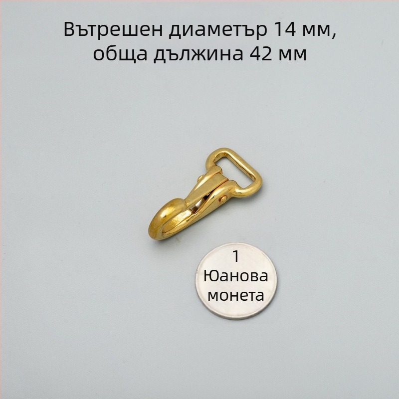 Латунова кука за чанта с катарама - Tuoxin, серия 56B, кожени аксесоари