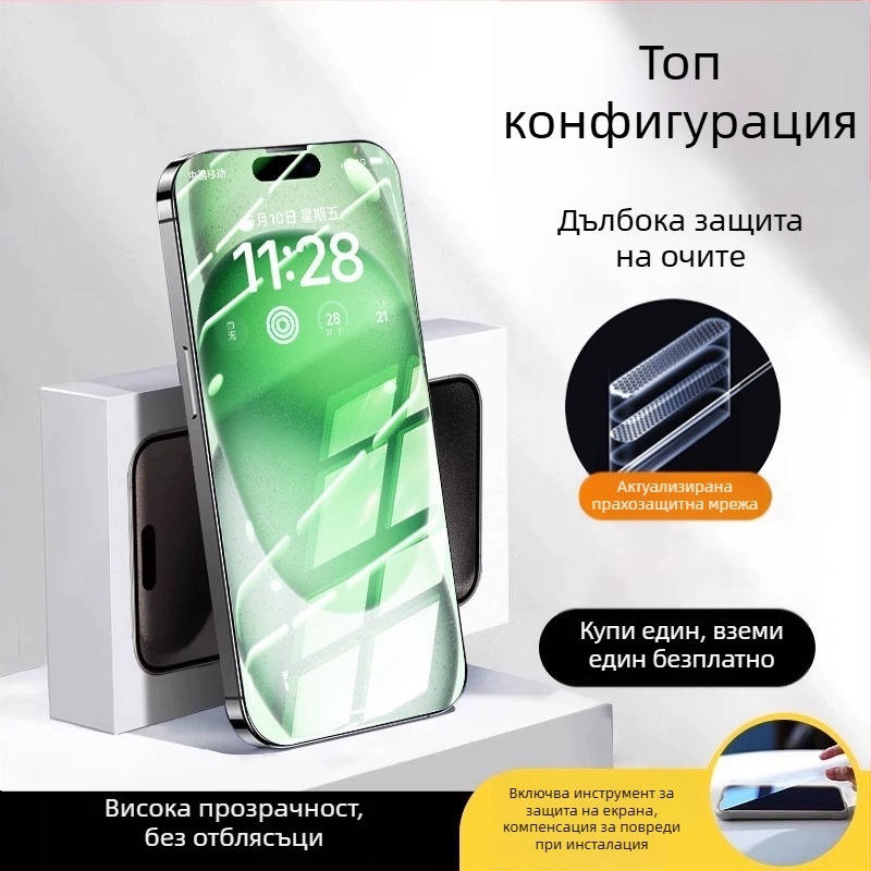 Стъклен протектор за екрана с AR защита, преден филм, HD качество, закалено стъкло, съвместим с iPhone 15 Pro Max, 16 Pro и 14 Plus
