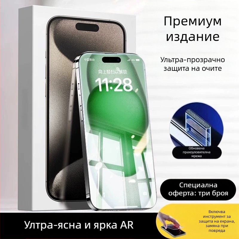 Стъклен протектор за екрана с AR защита, преден филм, HD качество, закалено стъкло, съвместим с iPhone 15 Pro Max, 16 Pro и 14 Plus