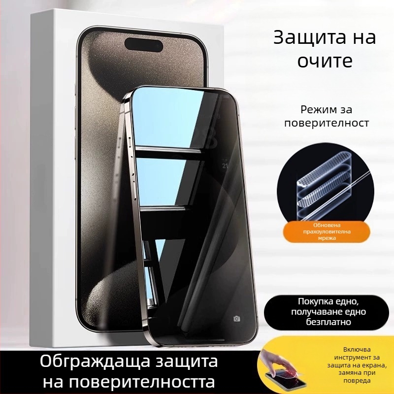 Стъклен протектор за екрана с AR защита, преден филм, HD качество, закалено стъкло, съвместим с iPhone 15 Pro Max, 16 Pro и 14 Plus