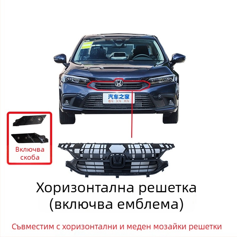 Радиаторна решетка с пчелна мрежа за Honda Civic 11‑то поколение, метална конструкция, съвместима с MT, оригинална заводска конфигурация