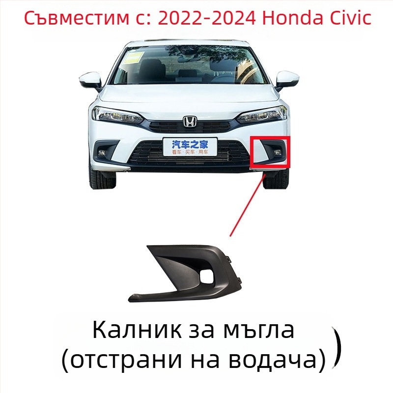 Радиаторна решетка с пчелна мрежа за Honda Civic 11‑то поколение, метална конструкция, съвместима с MT, оригинална заводска конфигурация